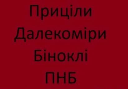 Викуплю ПВС, ПВС-14, ПНБ та інше робоче та неробоче обладнання