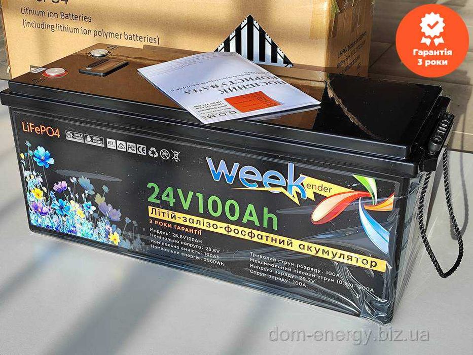 Акумулятор LiFePo4 Литий-ферум-фосфатный 100Ah А 24В v батарея АКБ ИБП