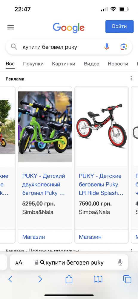 Продам беговел Pyku в хорошем состоянии!