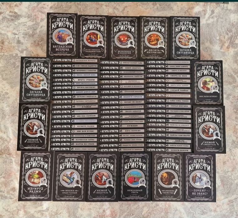 Агата Кристи десять негритят в ассортименте