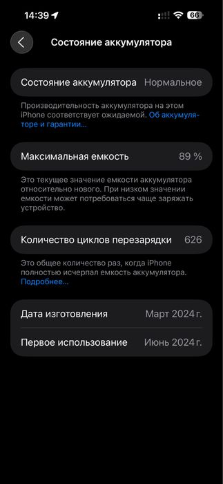 Продам Iphone 15 pro max 256 / айфон 15 про макс 256