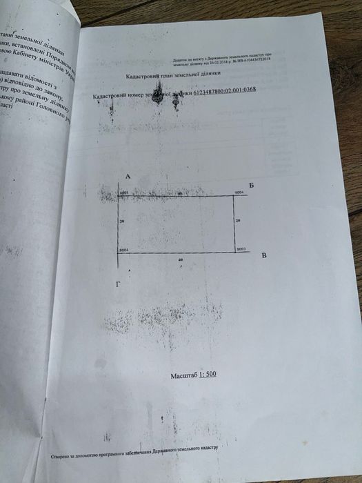 Продам участок місто Почаїв