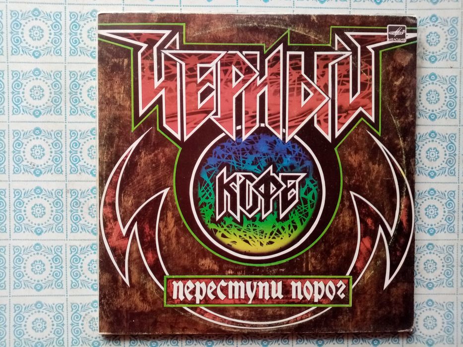 Виниловые диски РОК