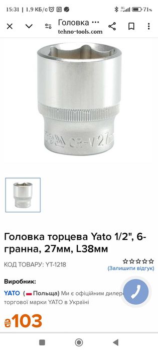 Продам три головки на 24,27 и 30 новые из германии.