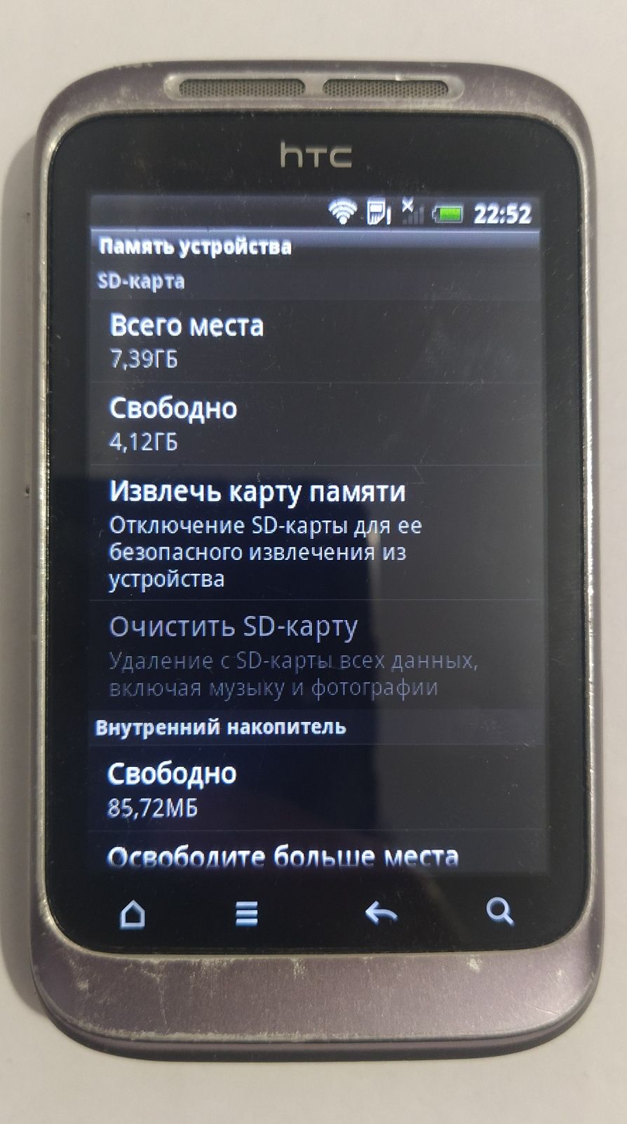 Продам телефон HTC Wildfire S A510e