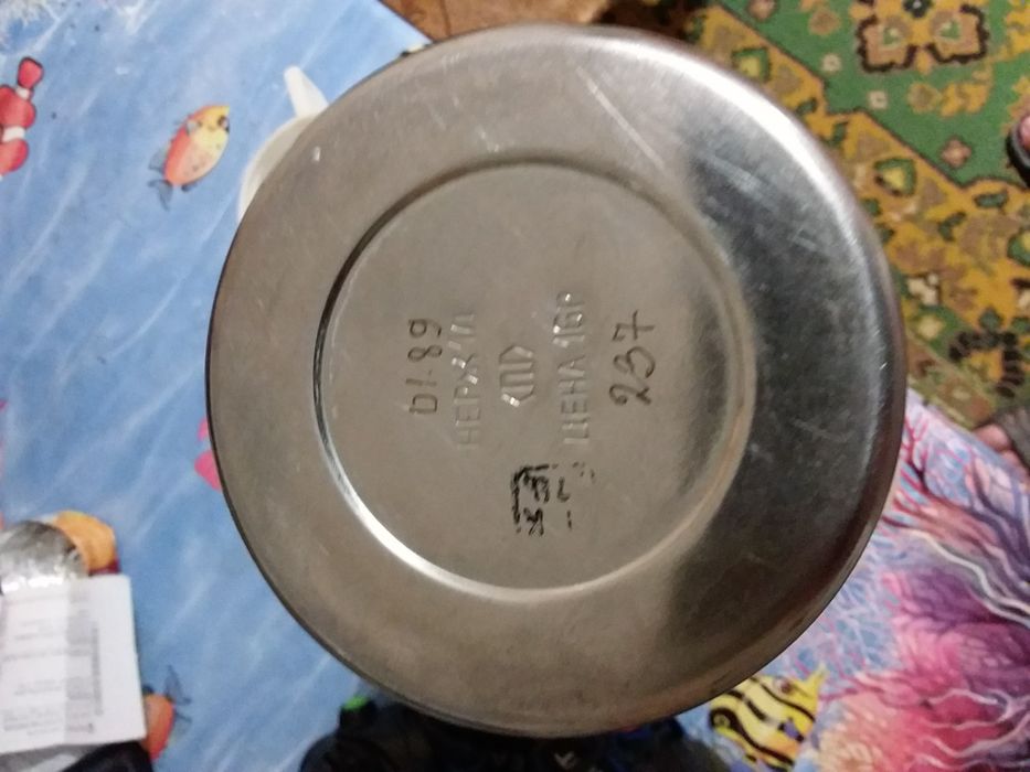 Новый советский термос с нержавейки на 1 литр.