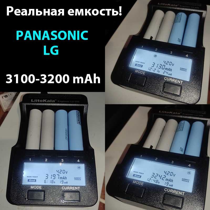 Аккумулятор 18650 LG MH1 3200 mAh. Реальная емкость!