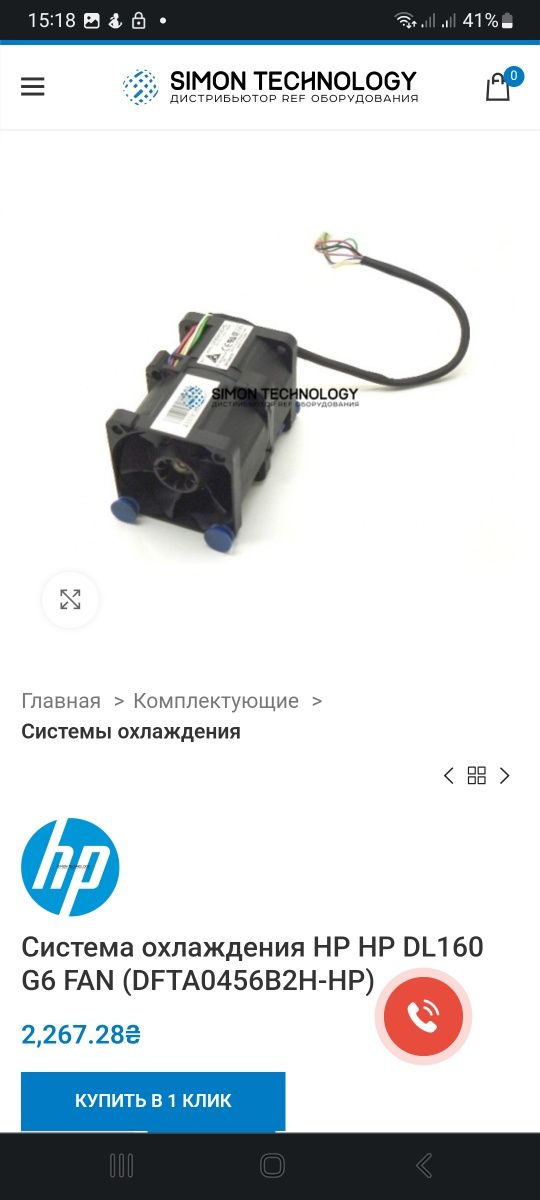 Вентилятор AVC DFTA0456B2H P014 до серверу HP D2D2502i, D2D2504i, D2D4