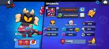 Аккаунт brawl stars