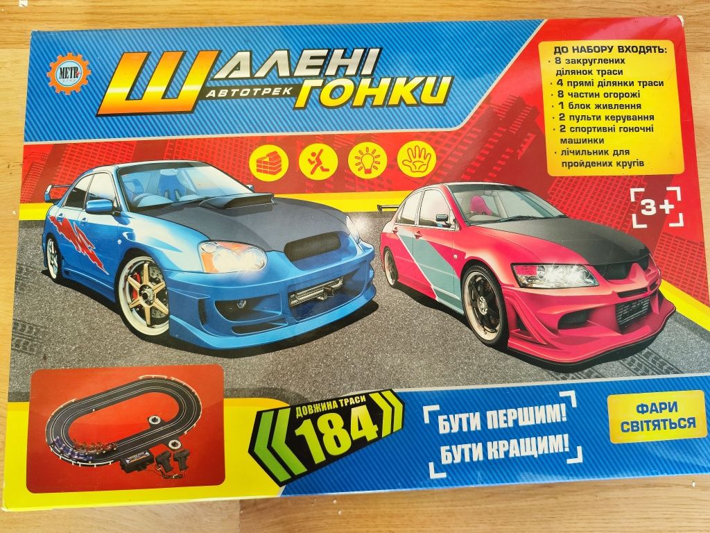 Автотрек Шалені гонки