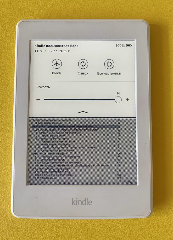 Електронна книга Amazon Kindle