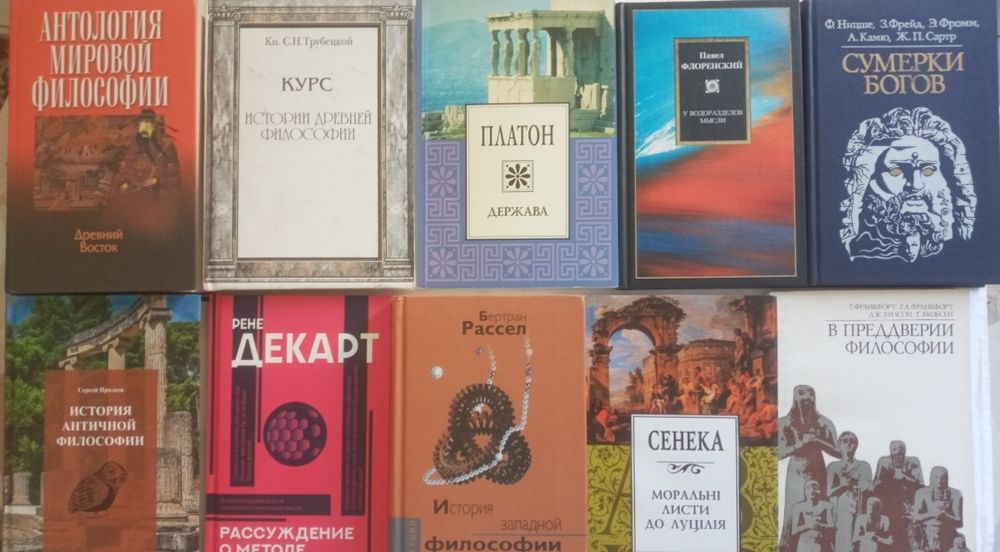 Философская подборка