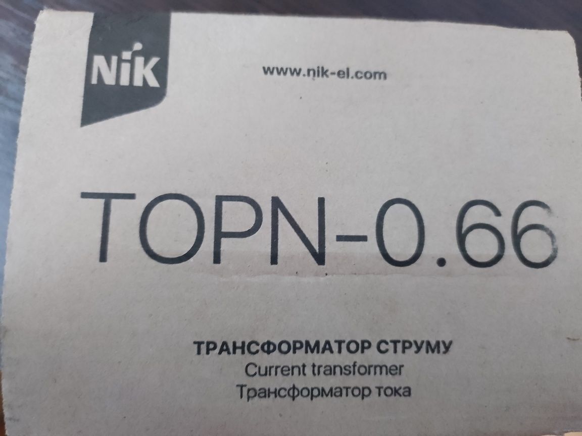 Трансформатор струму TOPN-0,66 0.5S-150/5