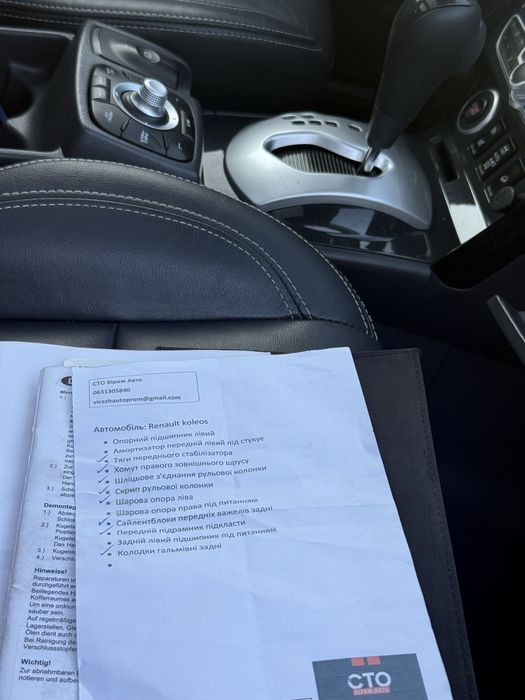 Renault koleos 2012 2.0 дизель. АКПП