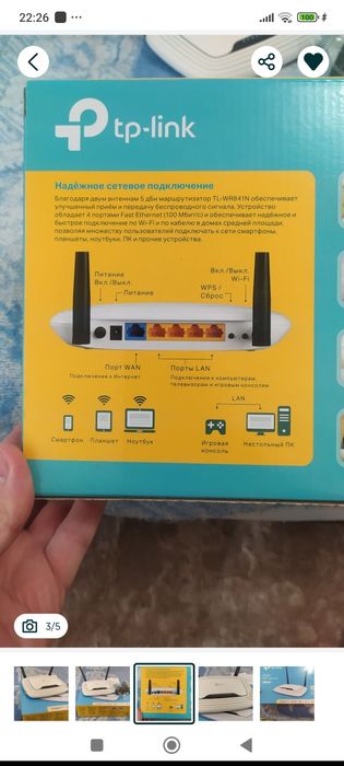 Маршрутизатор WI-FI Руолтер