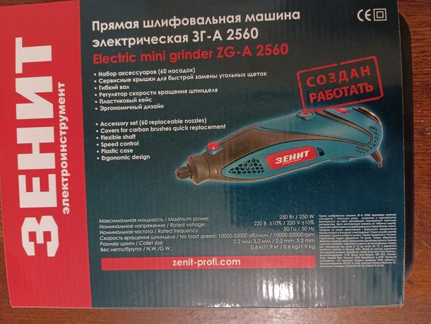 Продам гравер Зенит 3Г-А 2560.