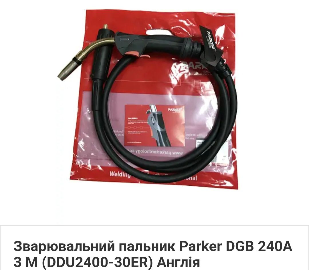 Горелка сварочная MB15 Рукав Бинзел спрей  сварочная горелка  аргон 18