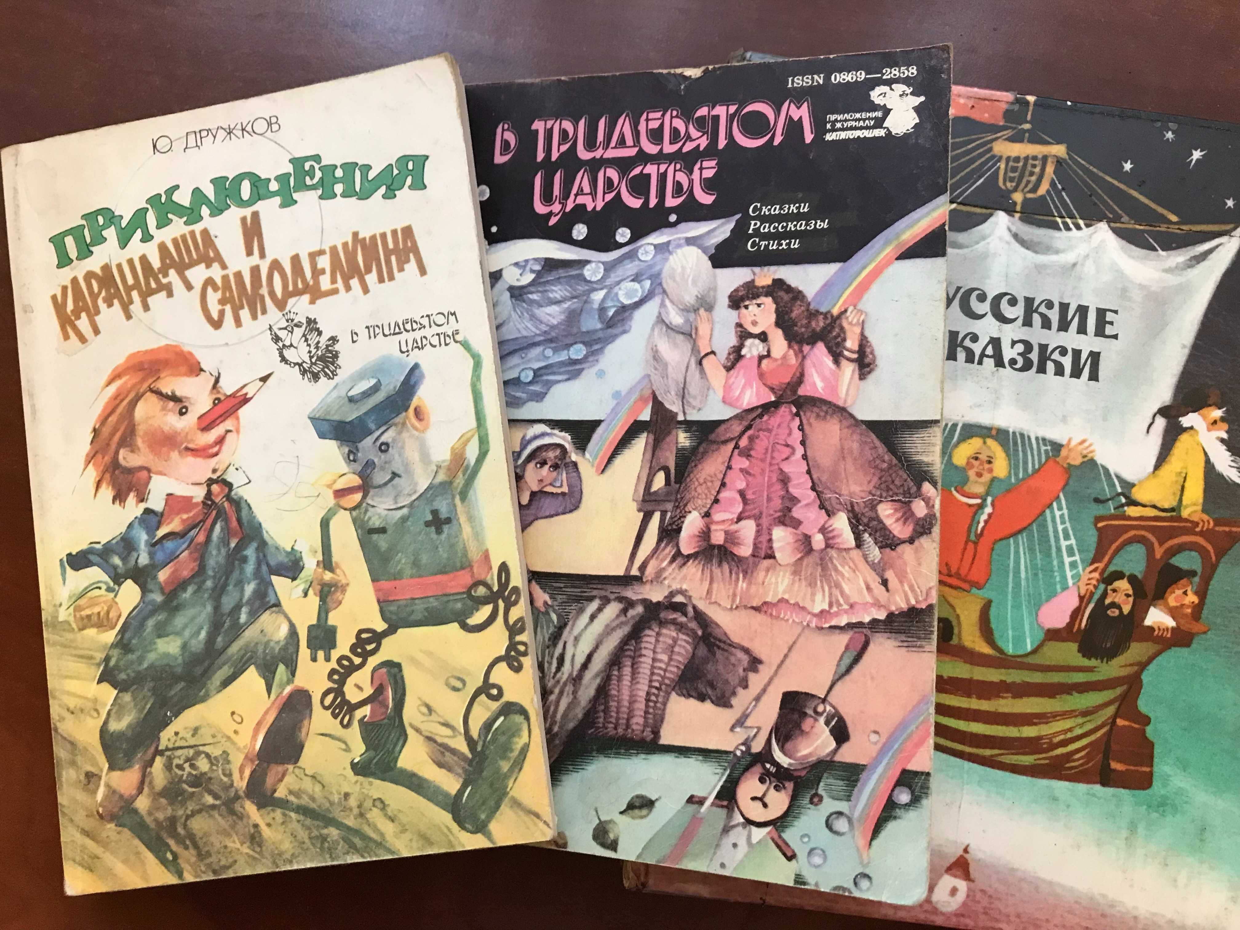 Сказки для детей ( цена за 3 книги )