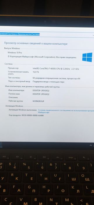 Планшет -ноутбук