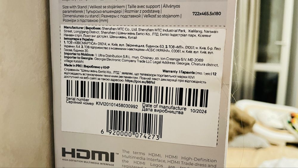 Телевізор LED Kivi 32H550NB новий запакований 32“ 81 см 720p 60гц