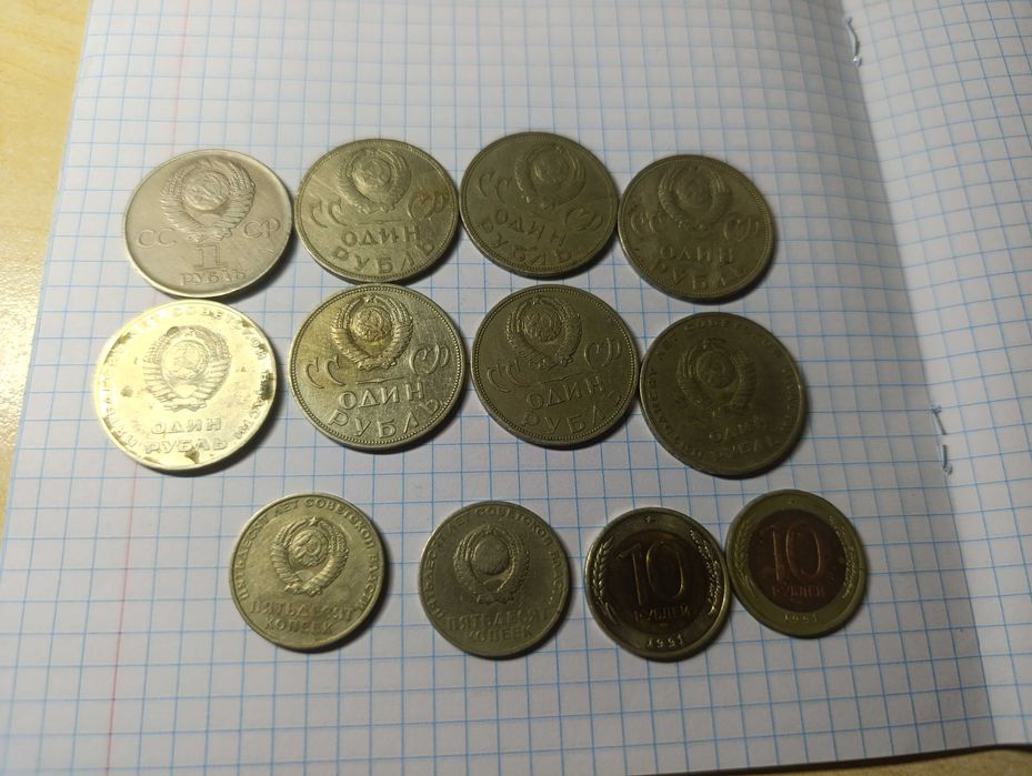 Лот ювілейних монет СССР