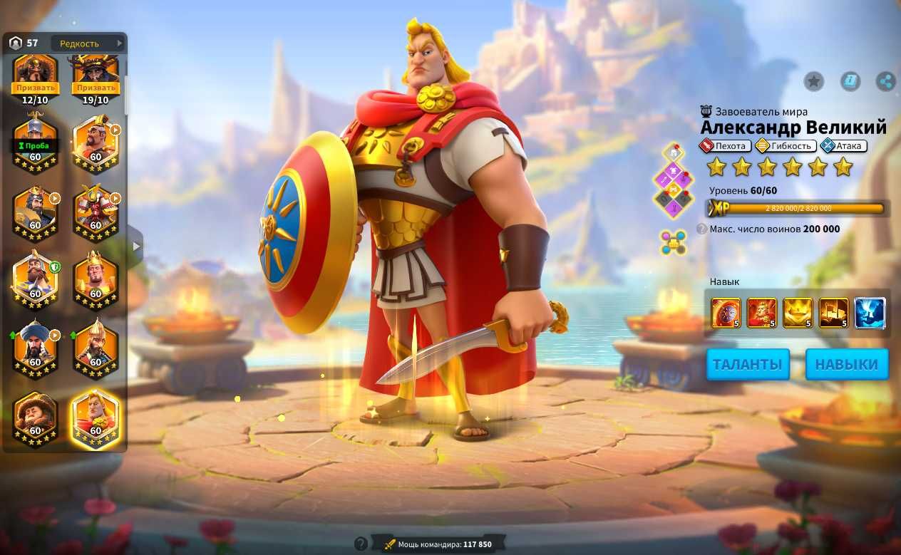 аккаунт Rise of Kingdoms 61ML