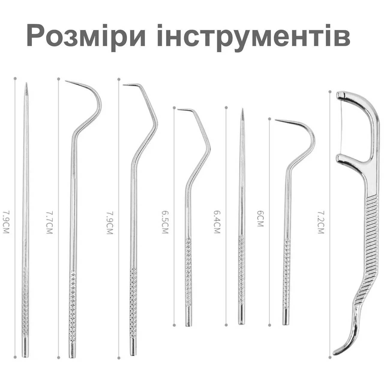 Набор инструментов для чистки зубов 7 шт. в металлическом тубусе