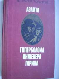 Повести Достоевский Толстой Шишков Овчинников