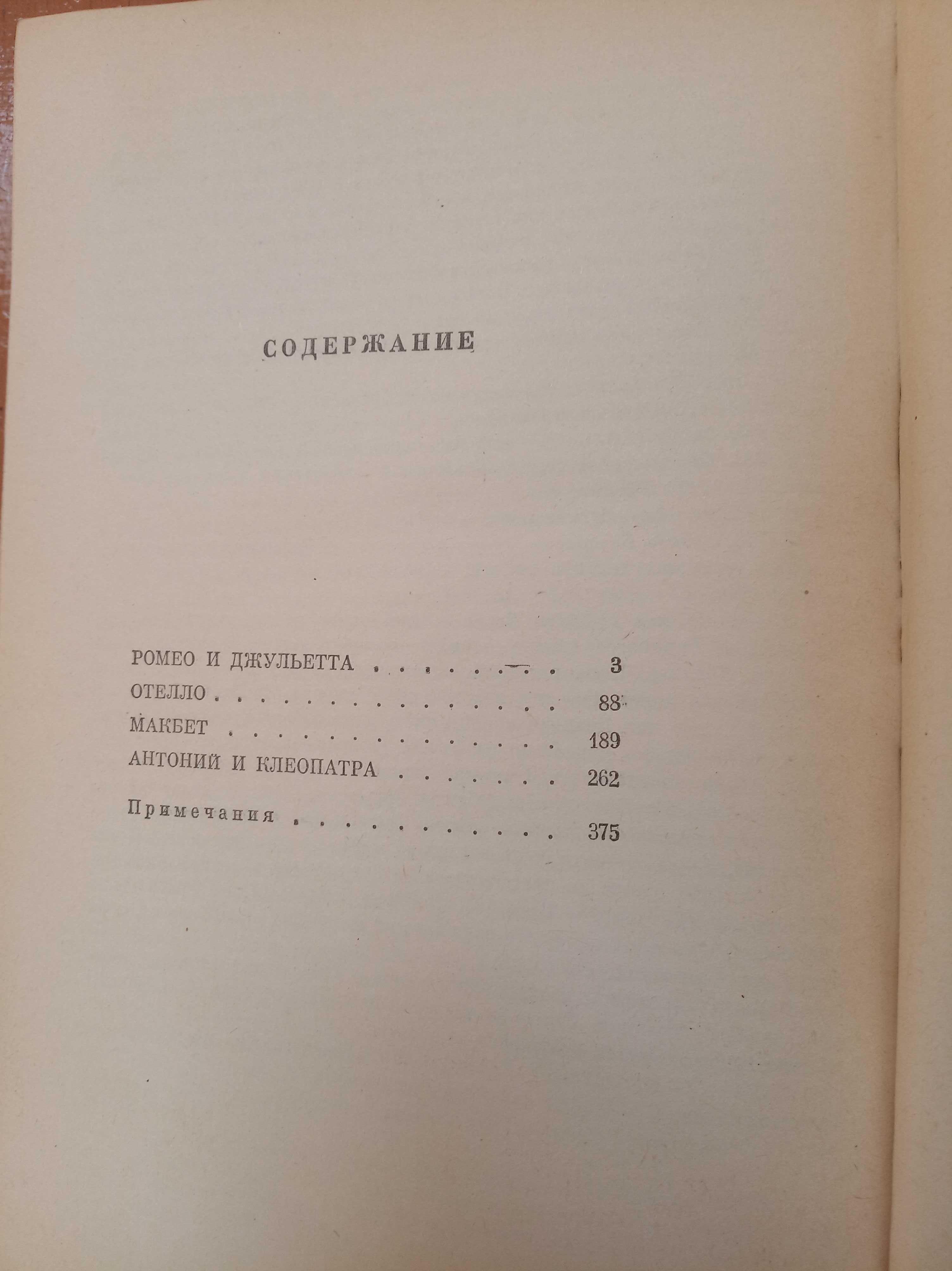 Продам 4 книги з серії "Классики и современники"