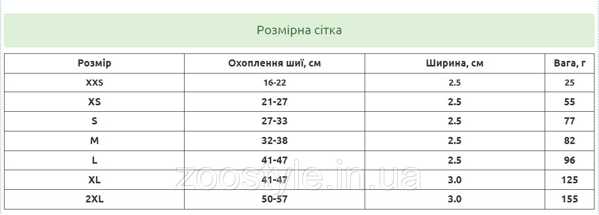 Нашийник для собак та котів із заклепками 7 розмірів