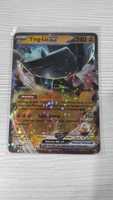 Ting-Lu EX - 127/193 Paldea Evolved (PAL) - Karta Pokemon TCG