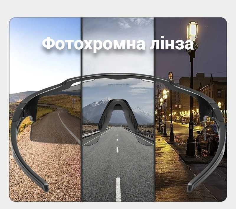 Фотохромні велосипедні окуляри Kapvoe, нова модель