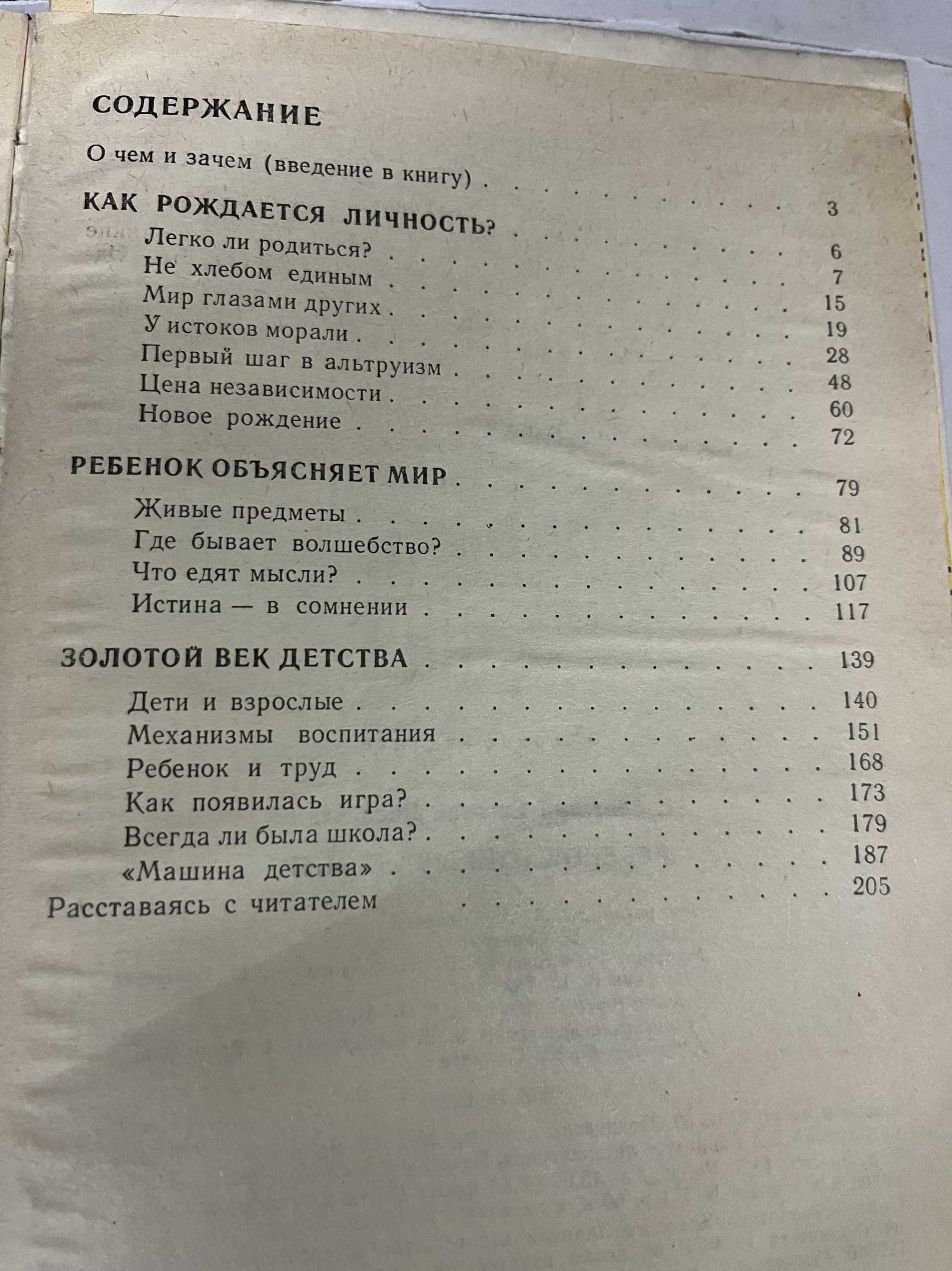 Дидактичні ігри,виховна робота,заняття по мат-ке,ребенок откр мир