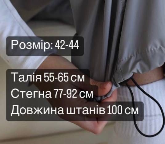 Штаны карго оверсайз