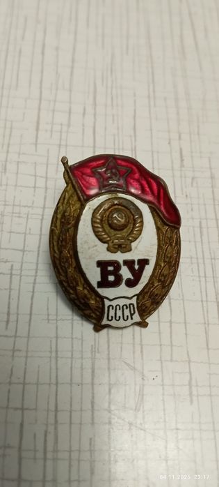 Значки радянскі різні