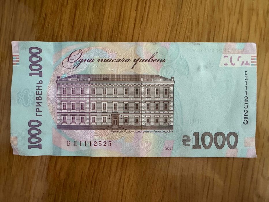 1000 гривнева купюра, з рідкісним номером