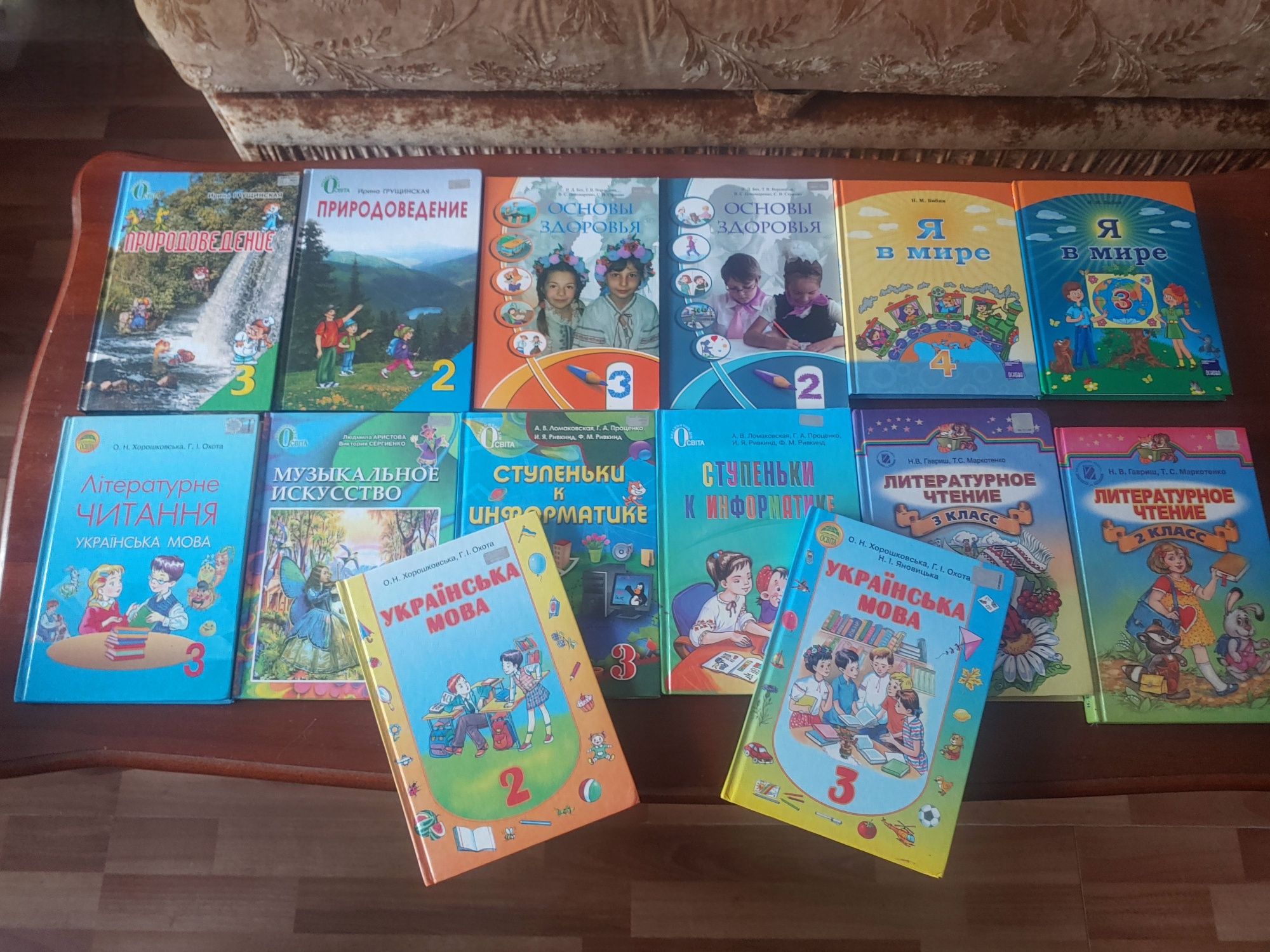 Учебники 2-4 класс
