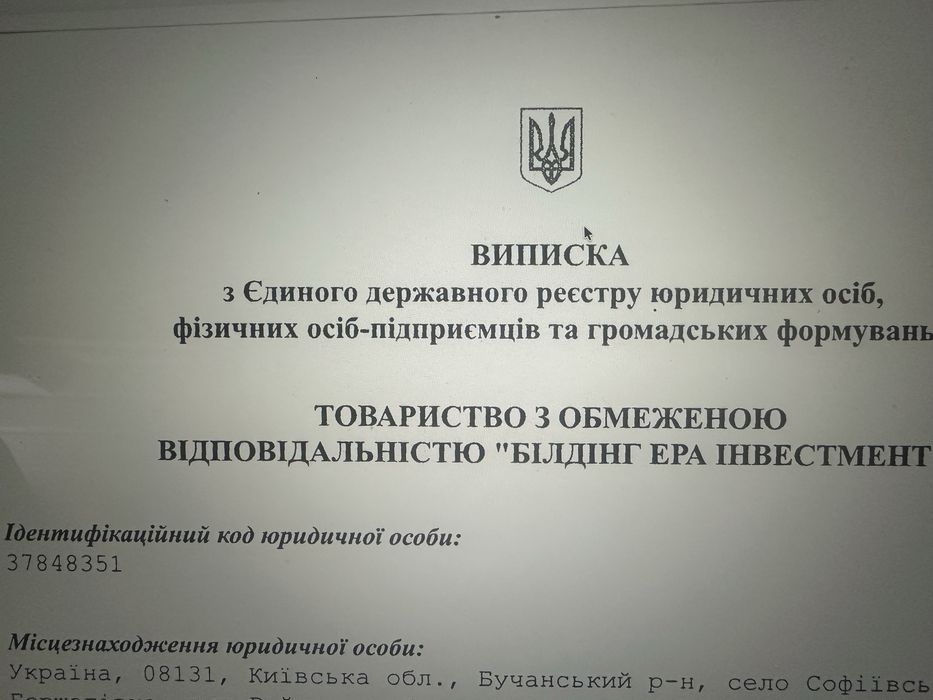 Продається ТОВ з булівельним дозвілом