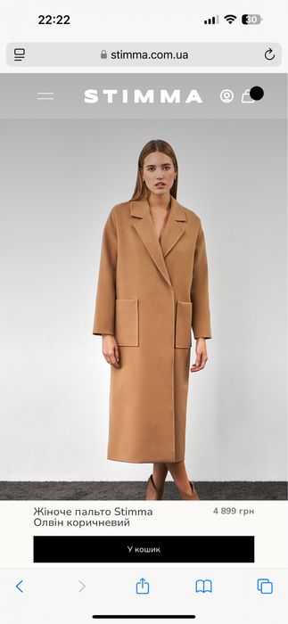 Кашемірове пальто STIMMA на кнопках коричневе в ідеальному стані