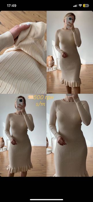 Сукня рубчик бежева