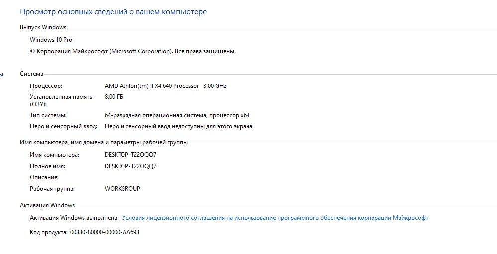 AMD 4 ядра 3GHz / SSD 240Гб , HDD 1Тб / ОЗУ 8Гб / Gtx260 4Гб