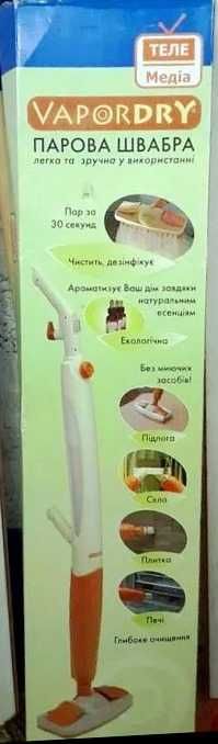 Паровая швабра Vapordry