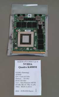 Видеокарта MXM B на 4gb Nvidia Quadro K4000M Dell m6600 m6700 m6800