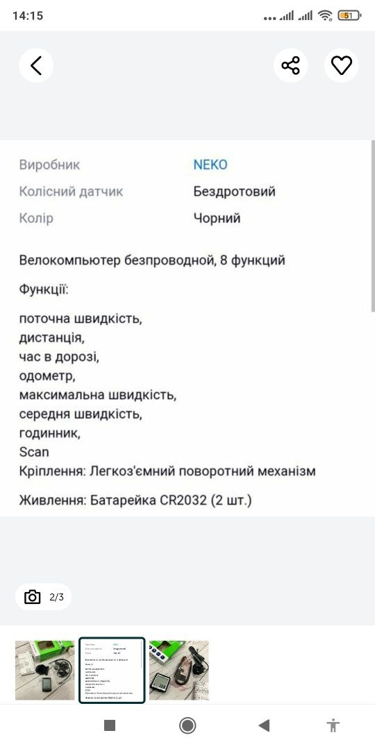 Велокомпьютер на велосипед Тайвань neko спидометр вело компьютер