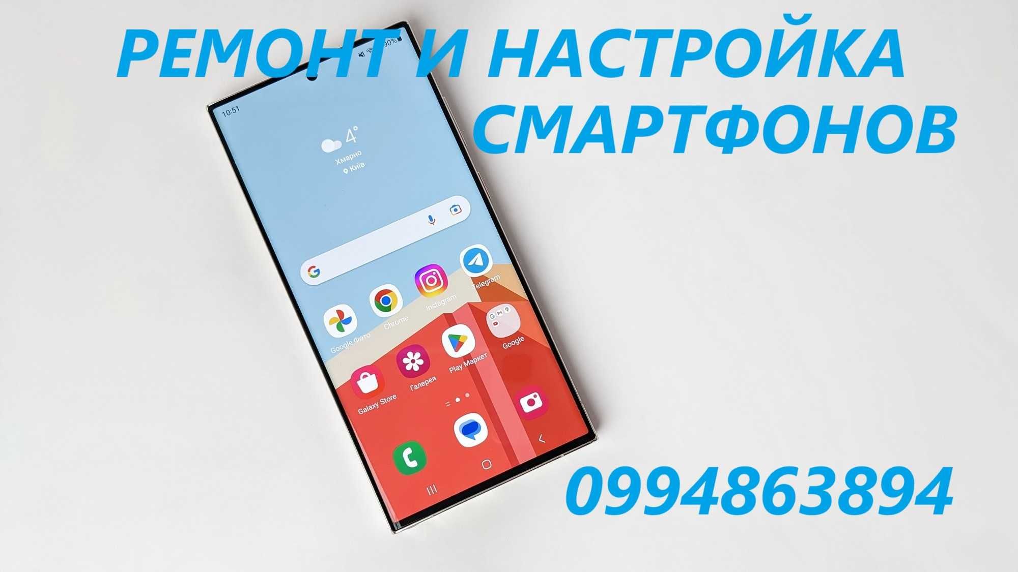 Ремонт компьютеров, ноутбуков, смартфонов, планшетов. Выезд на дом.