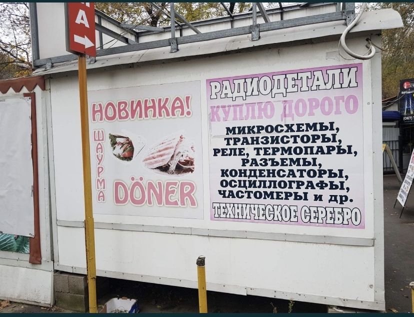Продам торговый прицеп Купава c местом на входе в Кр/рынок г.Запорожье