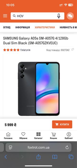 Samsung galaxy A05s 4/128 dual sim black НОВИЙ