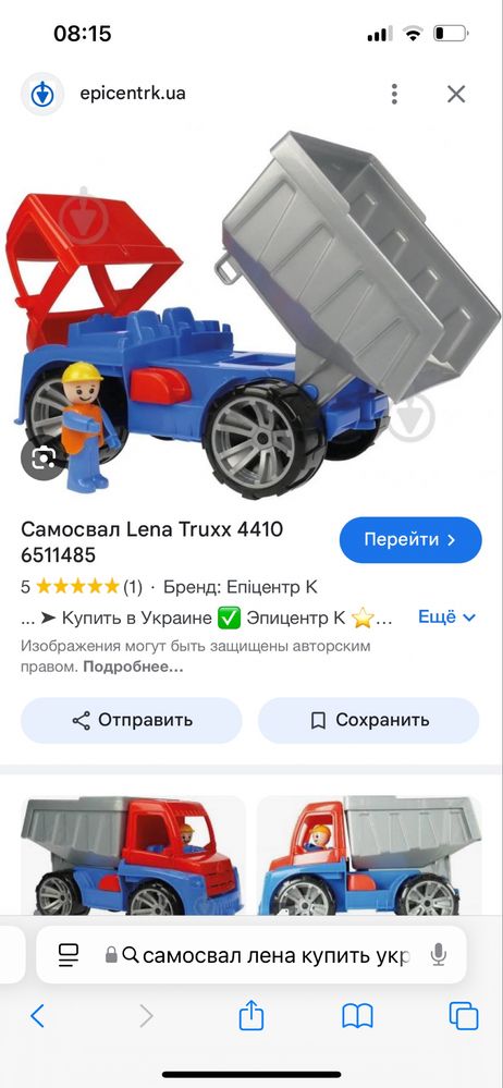 Трактор с прицепом большой Lena машина и самосвал с кузовом откидним