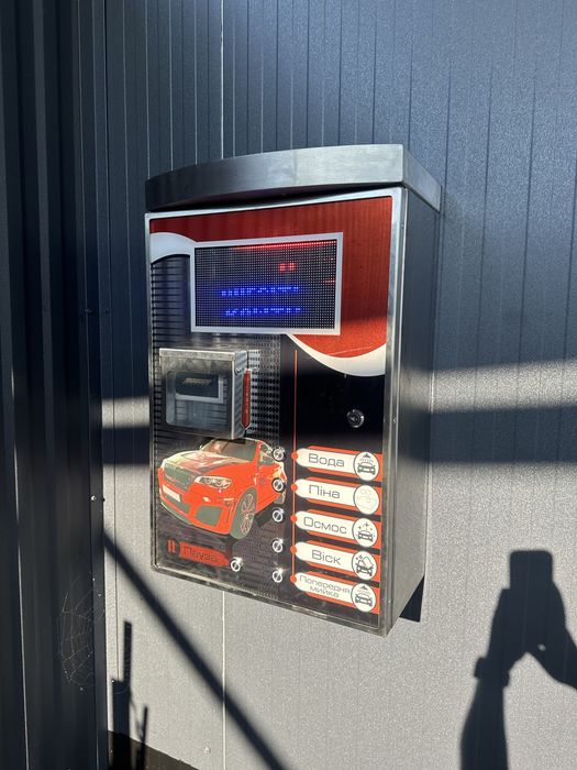 Оборудование для автомойки самообслуживания , обладнання для автомийки