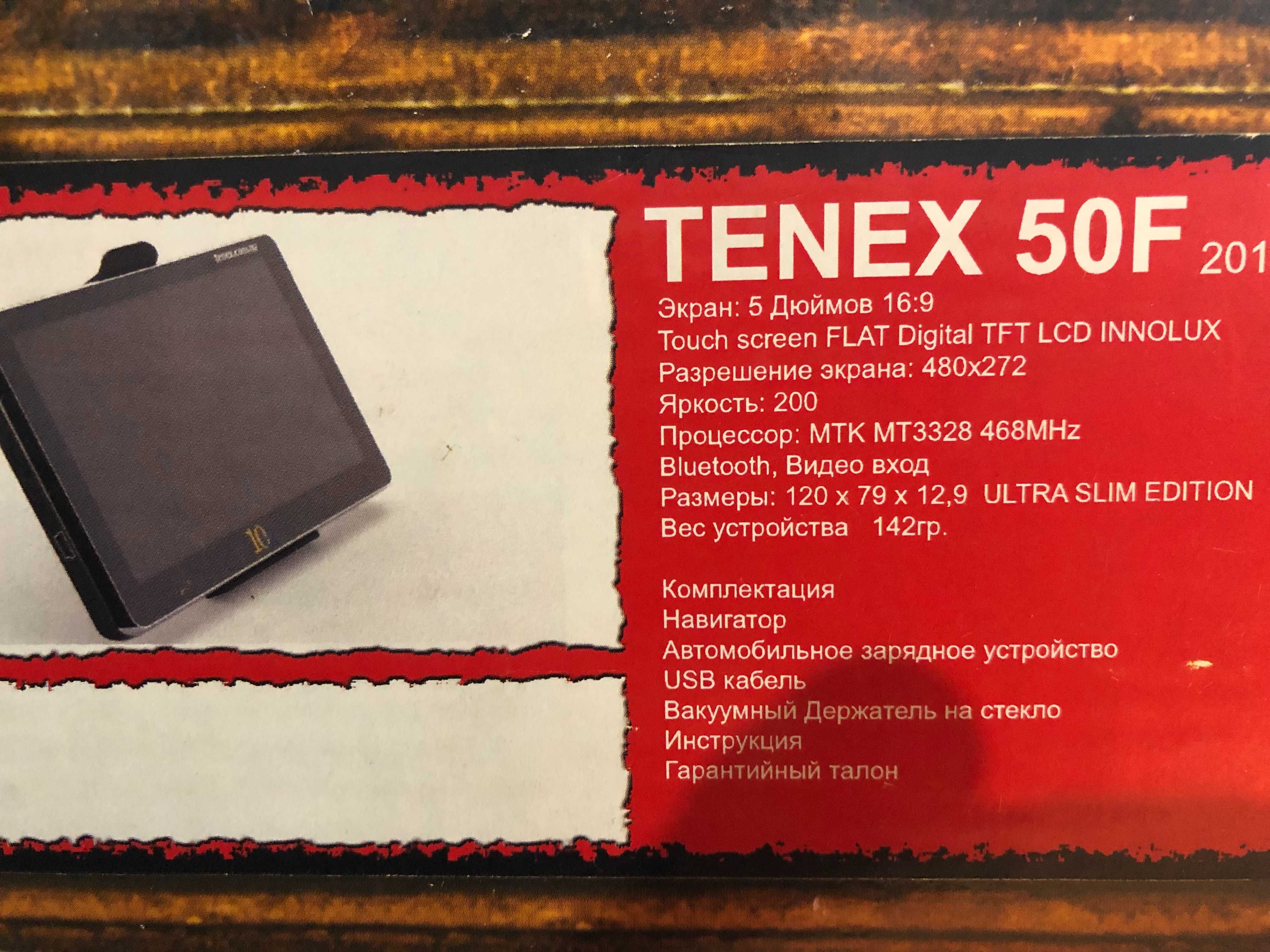 Навігатор ТЕNEX 12,7 см